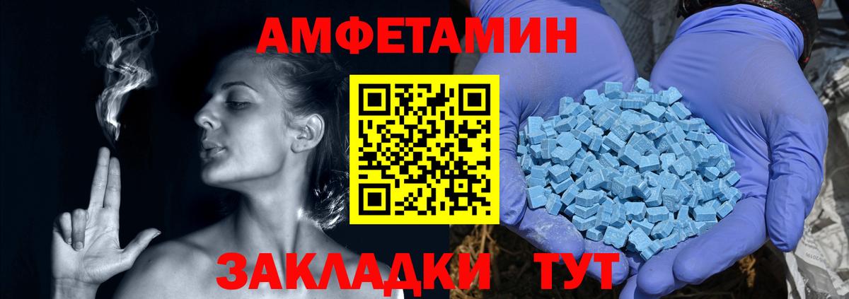 Можайск  АМФЕТАМИН  Вход с VPN  АМФЕТАМИН 98% 