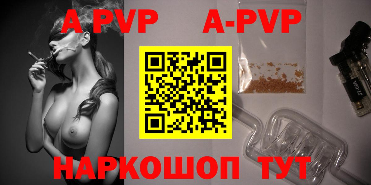 APVP мука  Вход с VPN  A-PVP  Можайск  A PVP СК 