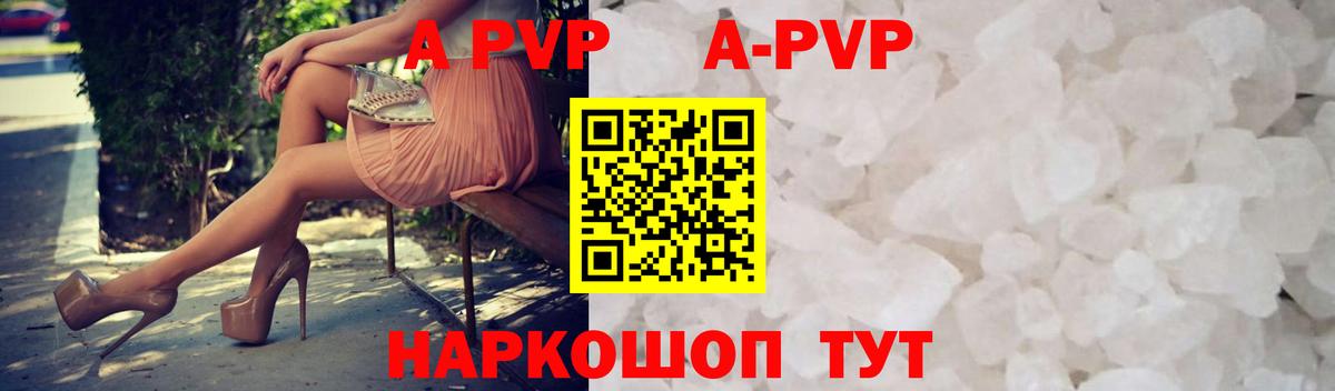 Alpha-PVP VHQ Можайск