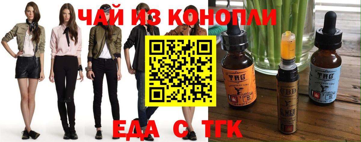 Canna-Cookies марихуана  Вход с VPN  Можайск 