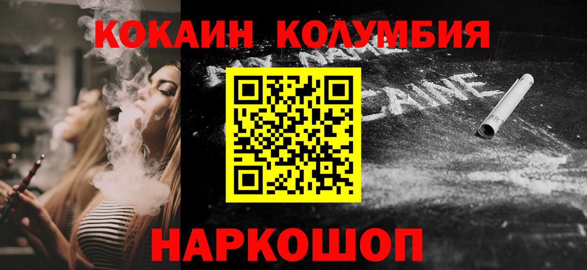 КОКАИН 99% Можайск