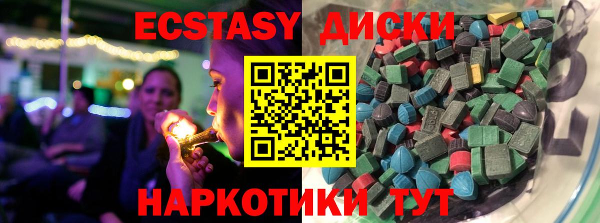 ЭКСТАЗИ Punisher  Экстази 280мг  Можайск  Вход с VPN 