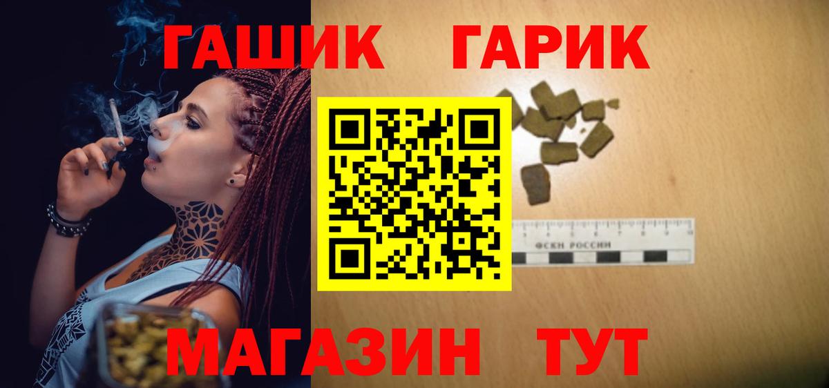 Можайск  Гашиш гарик  ГАШ VHQ  Вход с VPN 