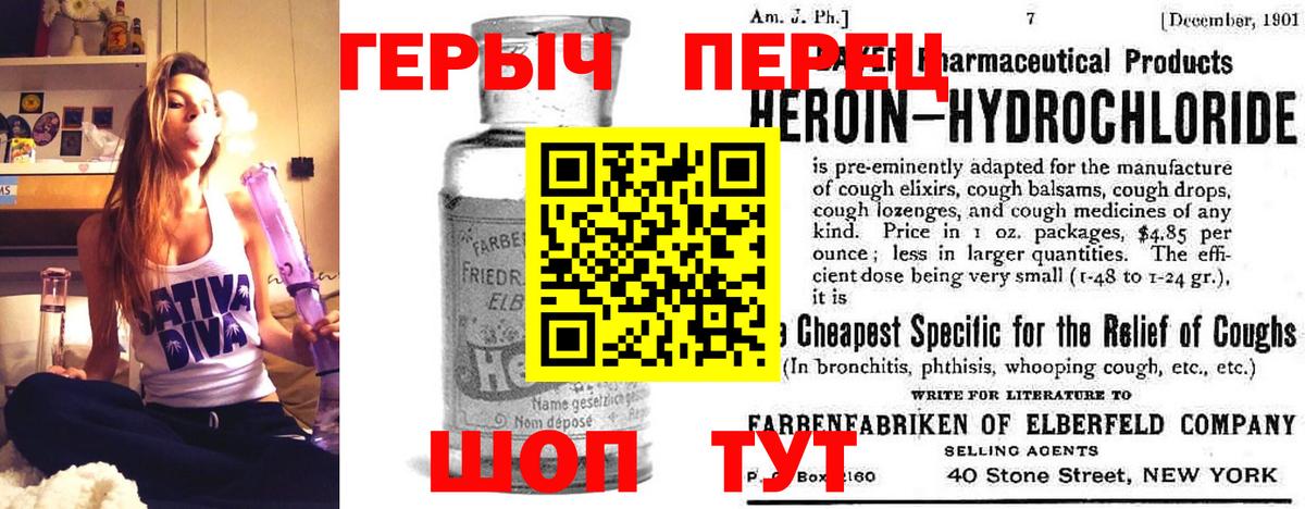 ГЕРОИН хмурый  Героин  Можайск  Вход с VPN 