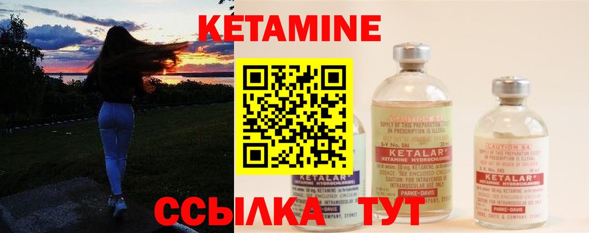 Кетамин ketamine  Вход с VPN  Можайск 