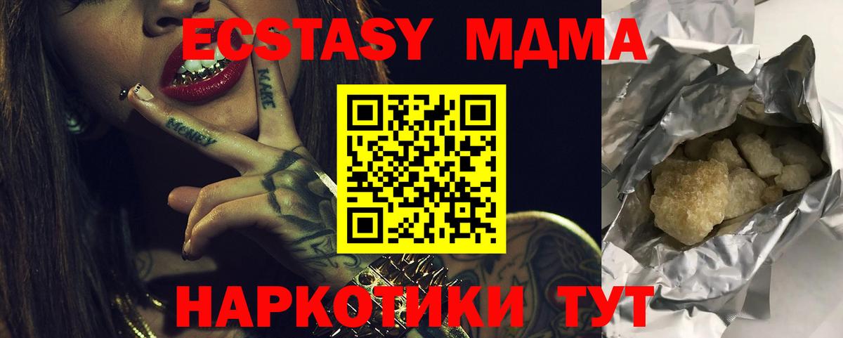 MDMA молли  Вход с VPN  Можайск  МДМА crystal 