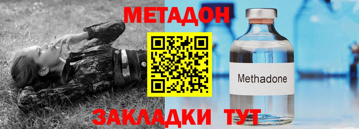 Можайск  Метадон VHQ  Метадон VHQ  Вход с VPN 