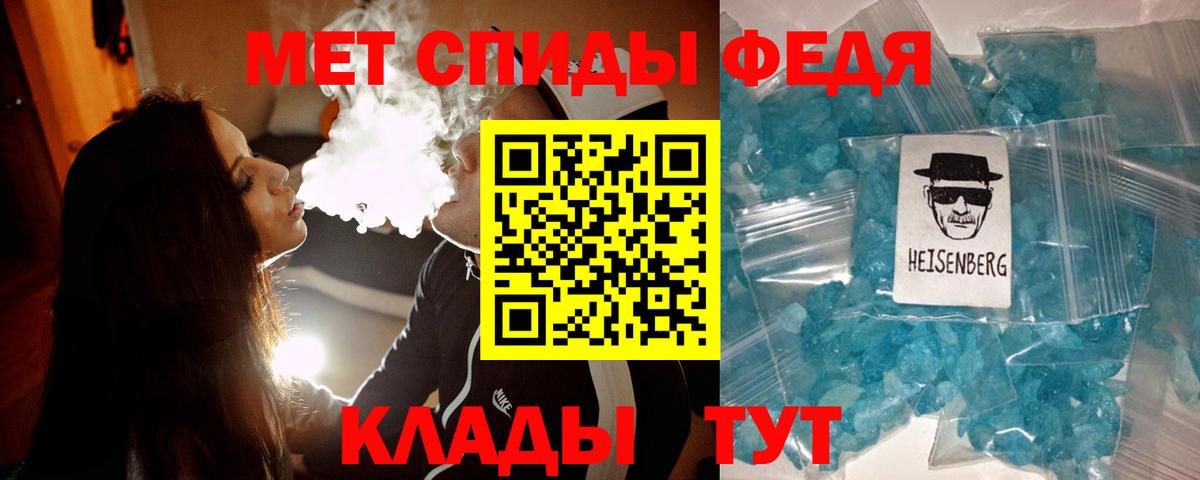 МЕТАМФЕТАМИН витя  Вход с VPN  Можайск 