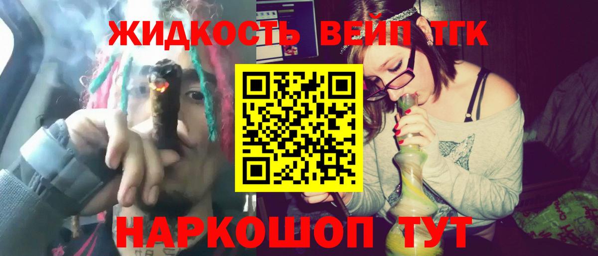 ТГК THC oil Можайск