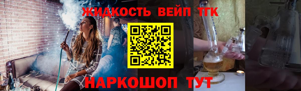 Дистиллят ТГК концентрат  Дистиллят ТГК вейп с тгк  Вход с VPN  Можайск 