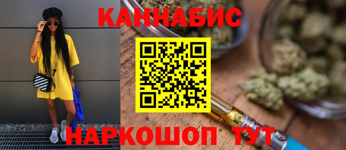 Конопля AK-47  Вход с VPN  Канабис Bruce Banner  Можайск 